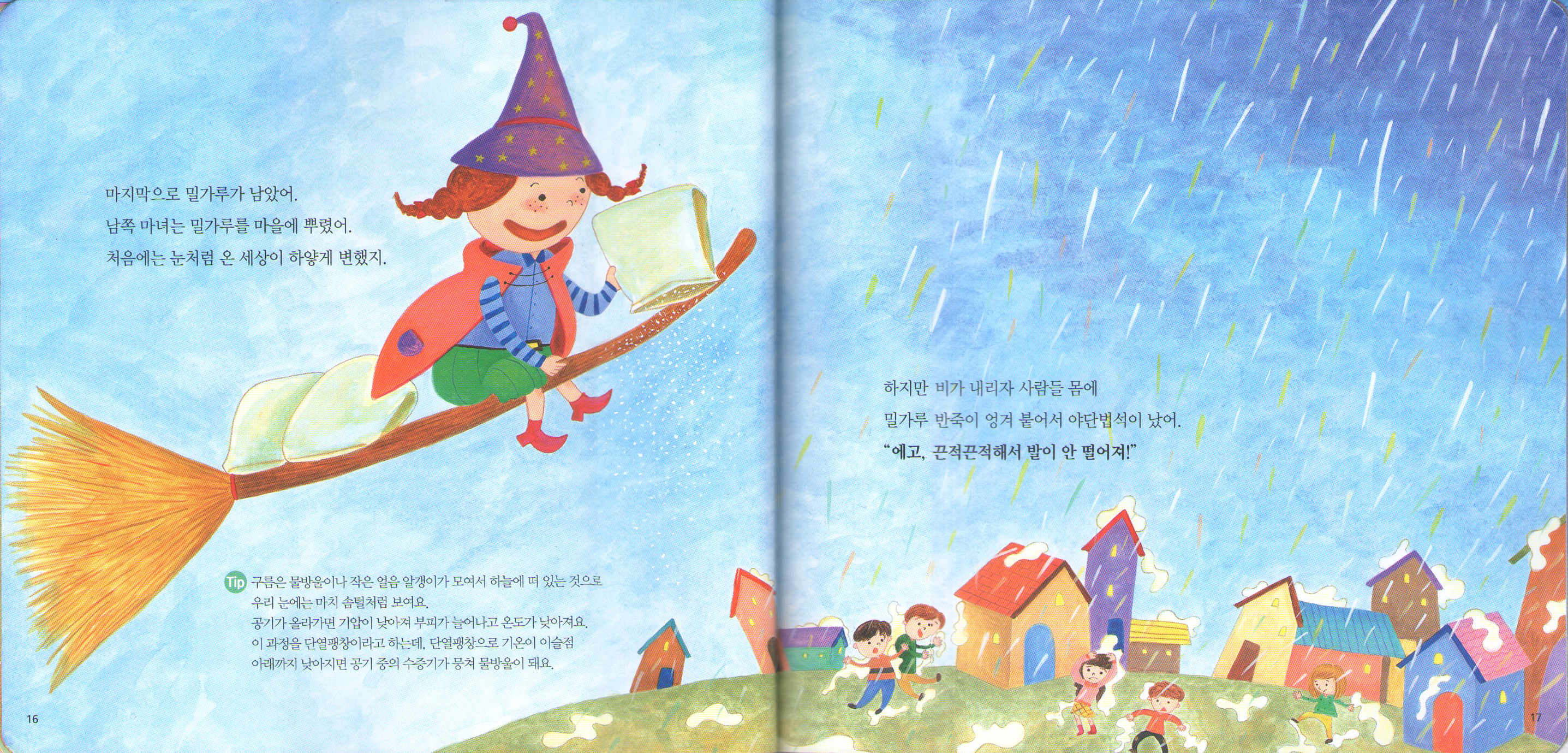 김소의_펼침면04