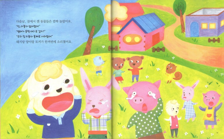 꼬마용의새싹_펼침면04