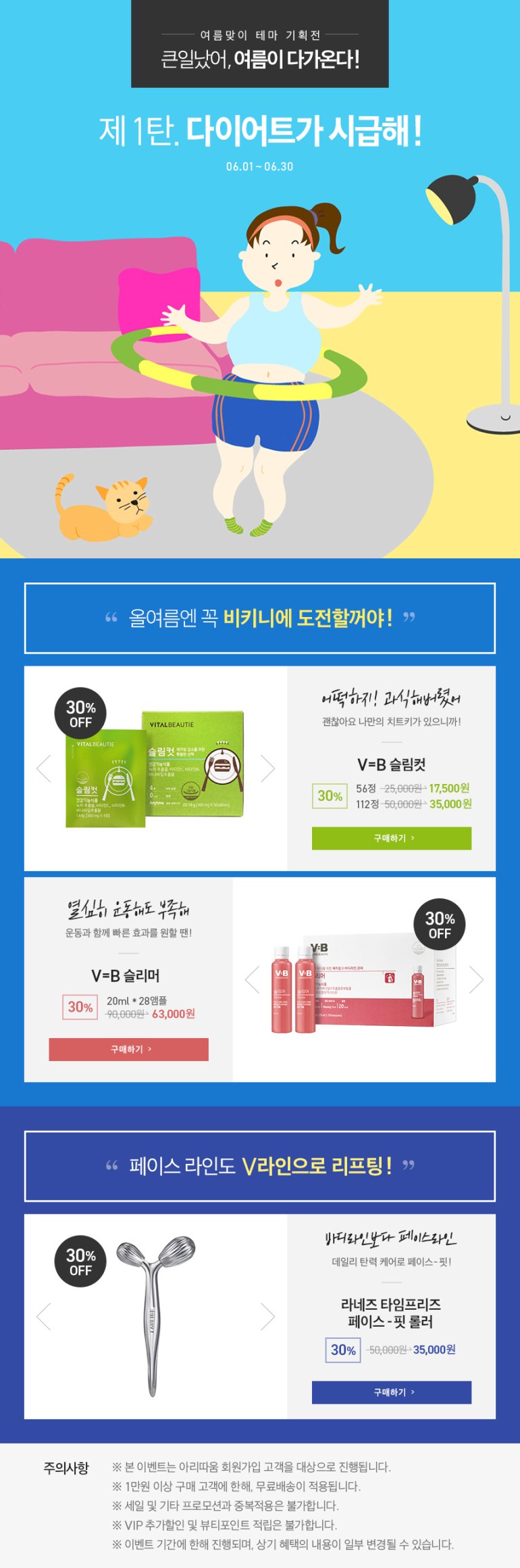 기획전_여름이다가온다1탄_웹_수정2